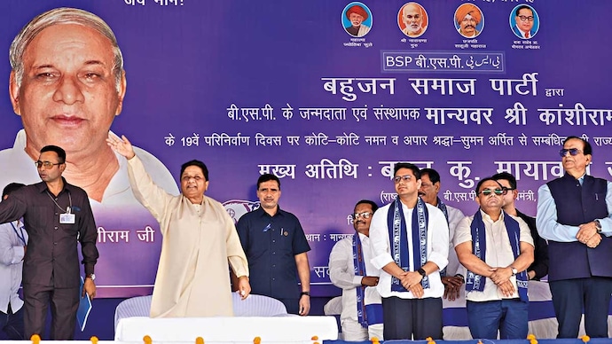 Uttar Pradesh | Anti-slip turf for Mayawati